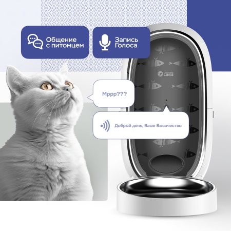 Автоматическая кормушка *для кошек и собак Planeta Laika, с камерой 2K, Wi-Fi