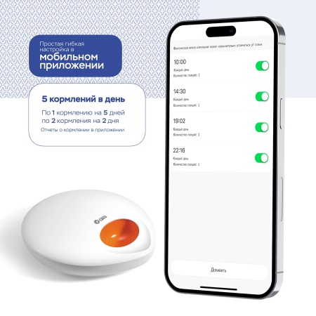 Автоматическая кормушка *Planeta Laika для всех видов корма с охлаждением, Wi-Fi