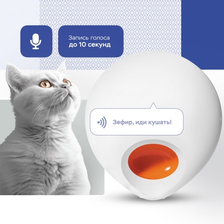 Автоматическая кормушка *Planeta Laika для всех видов корма с охлаждением, Wi-Fi